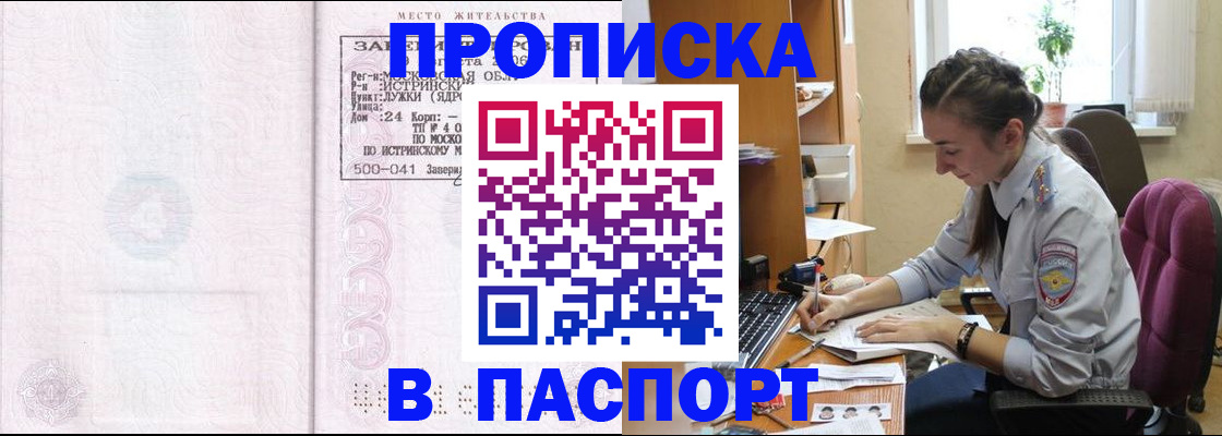 прописка для кредита в Кинеле