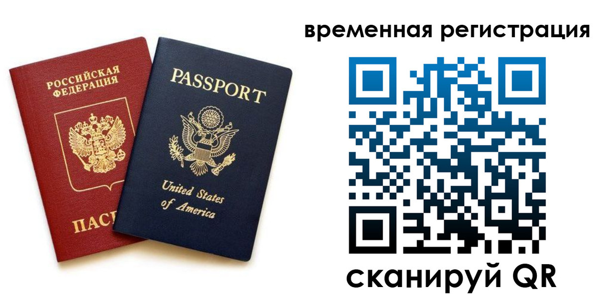 временная регистрация адрес в Кинеле