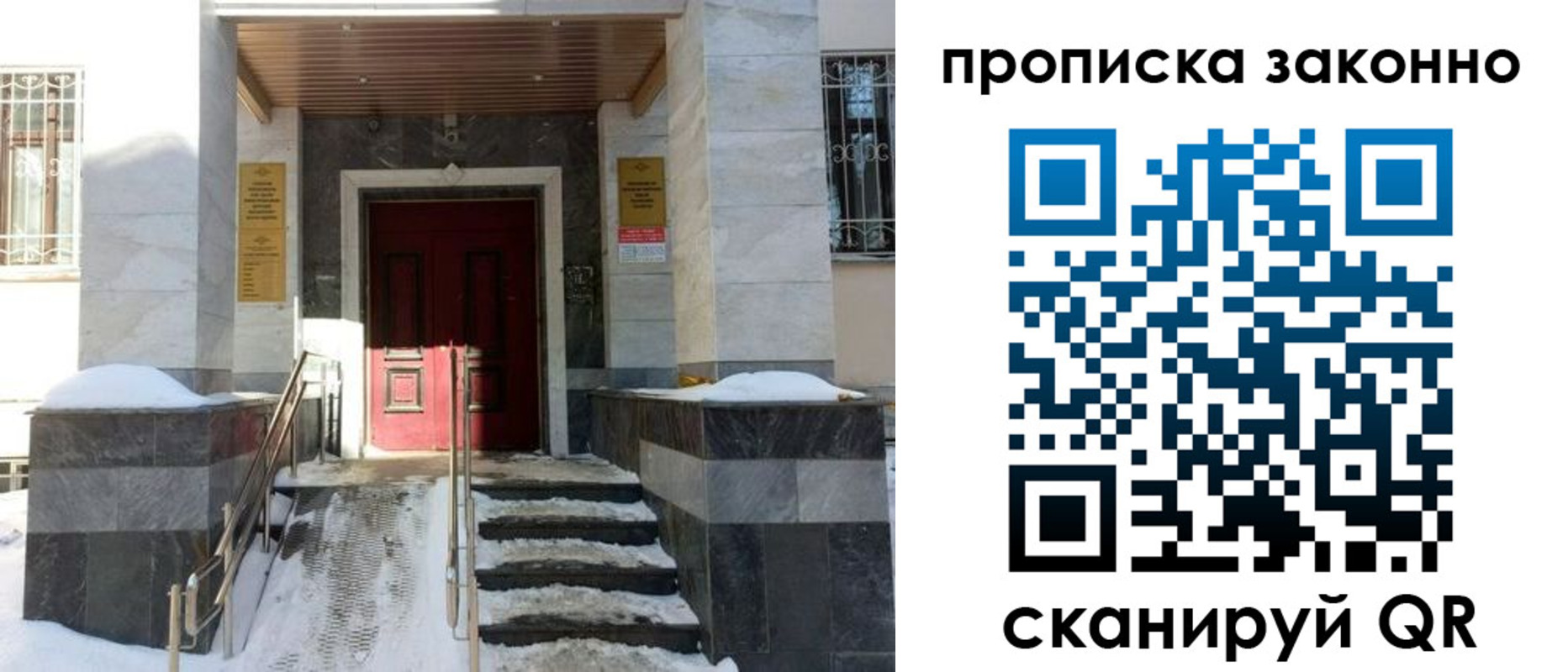 регистрация в Кинеле