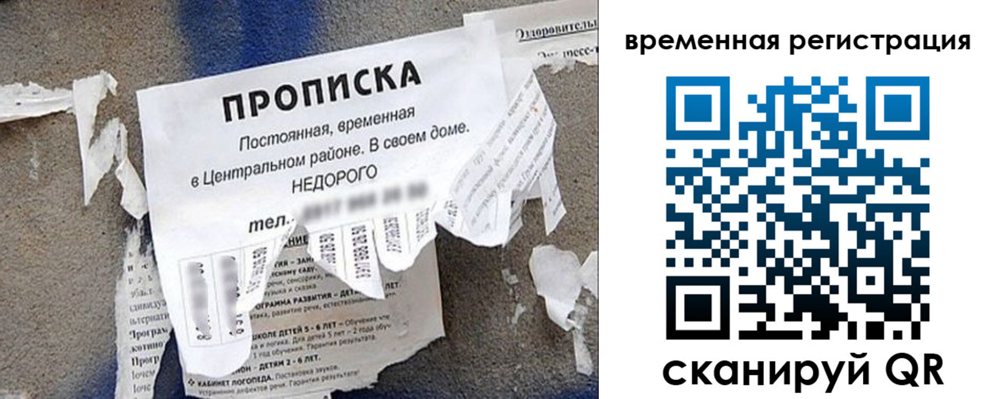 прописка от собственника в Кинеле