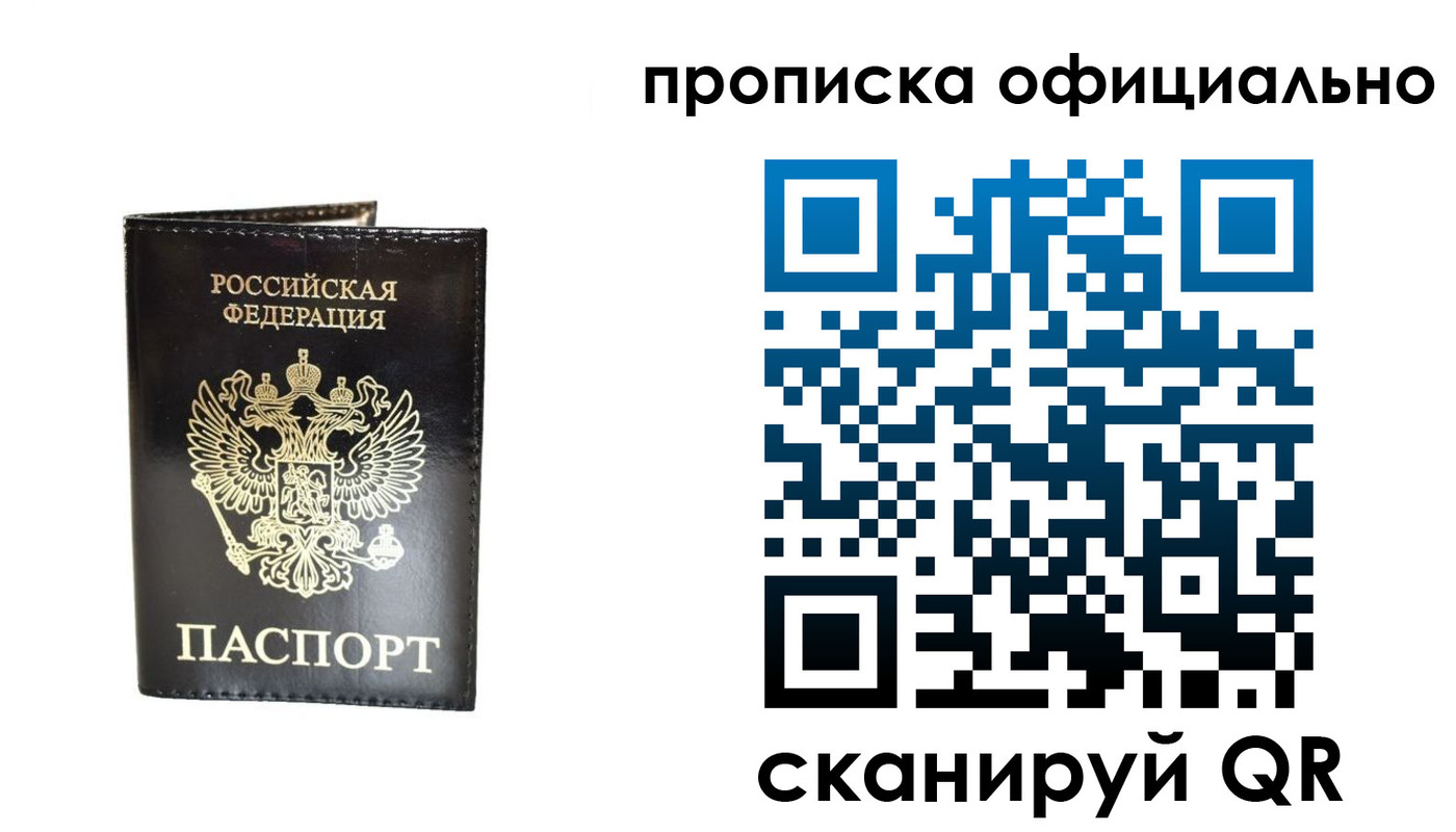 временная регистрация собственник в Кинеле