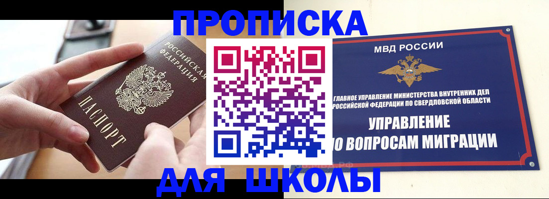 временная регистрация недорого в Кинеле