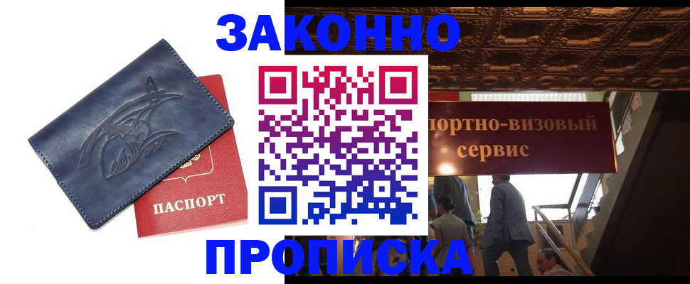 прописка поиск в Кинеле
