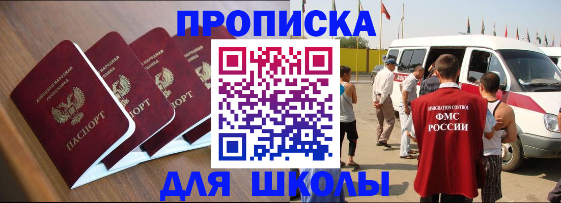 временная регистрация купить в Кинеле